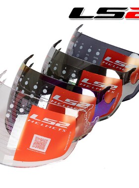 原厂正品LS2摩托车头盔镜片OF562复古哈雷半盔防风护目镜修补件