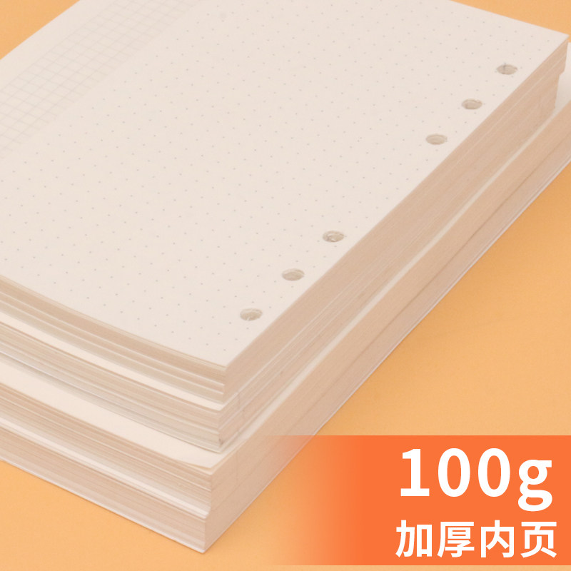 横线页80张米黄象牙白笔记本子