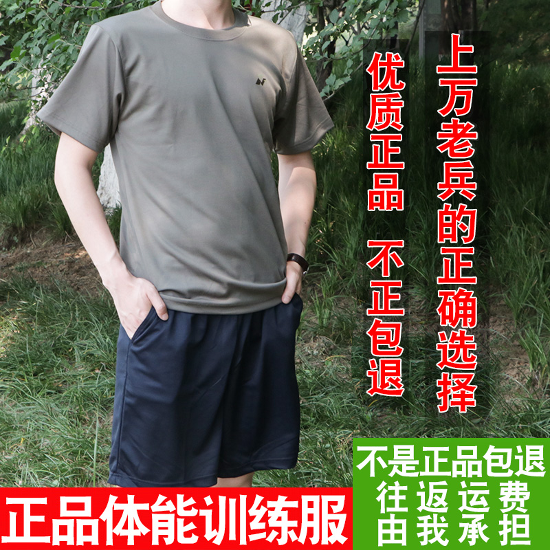 07体能训练服 正品夏季短袖新式部队套装男陆军特种兵速干军迷T恤