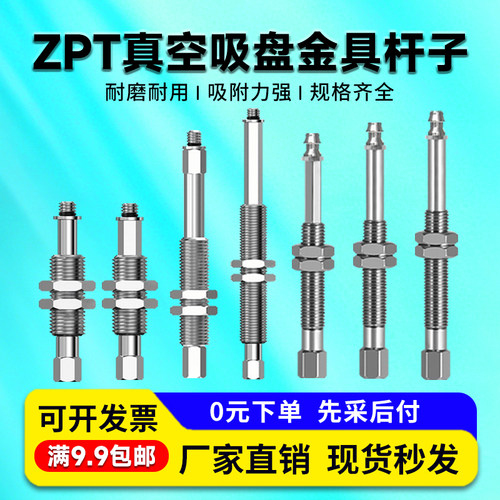 工业机械手缓冲真空吸盘座接杆