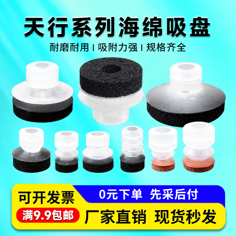 工业机械手配件粗糙凹凸面大头小头海绵吸盘包装注塑真空吸盘吸嘴
