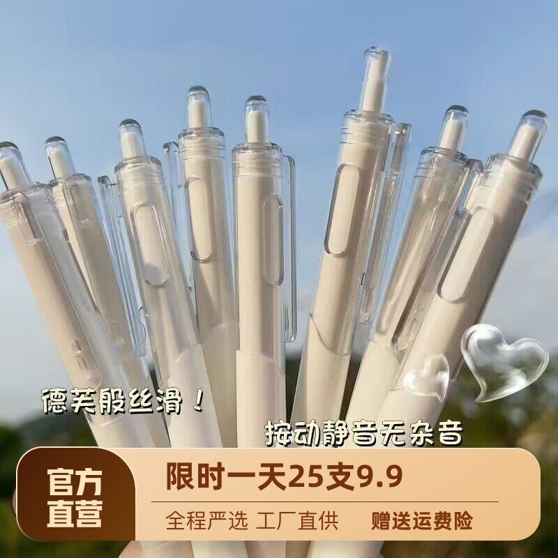 三年二班ST速干刷题小白笔中性笔