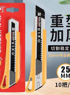 啄木鸟刀架FD-753特大号25mm加厚美工刀工业裁纸刀重型切割地毯刀大号刀架推扭型锋利耐用加长加厚加宽大刀架