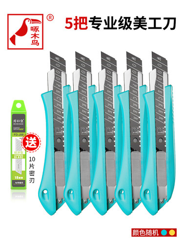 啄木鸟18mm大号刀架加厚蓝色