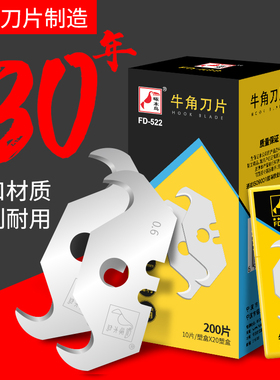 啄木鸟牛角刀片电工刀片钩刀异形刀片勾缝清缝异形刀片弯角小刀片FD-522型号刀片刀架FD-791异性刀片刀架包邮