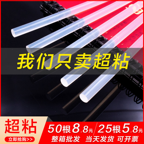 环保透明胶棒/热熔胶棒/热溶胶条热熔胶枪7MM11MM高粘塑料棒高粘热熔胶家用强力手工胶水热融胶枪胶条热溶抢 - 封面