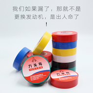 Thợ điện Nine Birds Băng điện Băng cách điện Băng chống thấm nước Chống cháy Shushi Màu đen trắng Dây điện chịu nhiệt độ cao PVC Mở rộng cuộn lớn Băng cách điện Dây điện Băng PVC Miễn phí vận chuyển Băng keo điện chịu nước