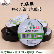 Băng keo cách điện, băng keo dây điện, PVC chống thấm nước, chịu nhiệt độ cao, loại mở rộng, băng keo điện cao thế siêu dính màu trắng không chì chín đầu, băng keo điện, dây điện đen, tự dính, chịu nhiệt độ cao Băng keo điện chịu nhiệt