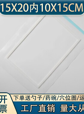 无纺布膏药布空贴疼痛贴腰椎肩颈穴位敷贴空白贴15x20内圈10x15cm