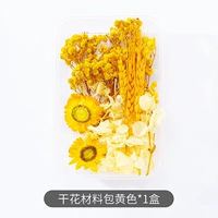 Желтый набор материалов