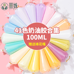 奶油胶diy材料手机壳手工自制配件马卡龙色系文具盒发卡发夹100g