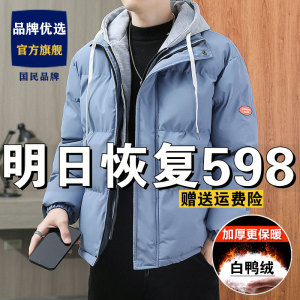 羽绒服冬季男士2023新款百搭短款鸭绒防风羽绒夹克保暖外套大衣男