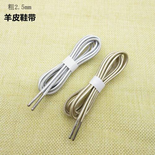 真皮鞋带2.5mm特细女士圆形