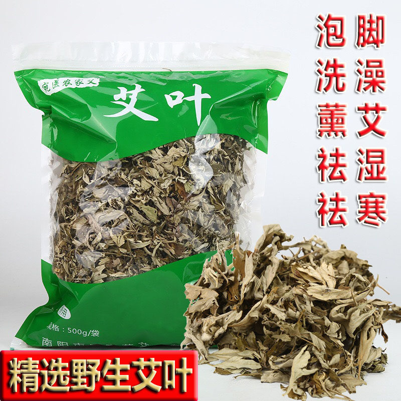 泡脚包野生产后香薰新鲜干艾草