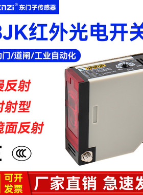 E3JK-DS30M1 R4M1 5M1 R2M1 DS70M1对射漫反射光电开关传感器