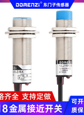 m18金属感应pnp电感式LJ18A3接近开关三线npn常开两线24v传感器