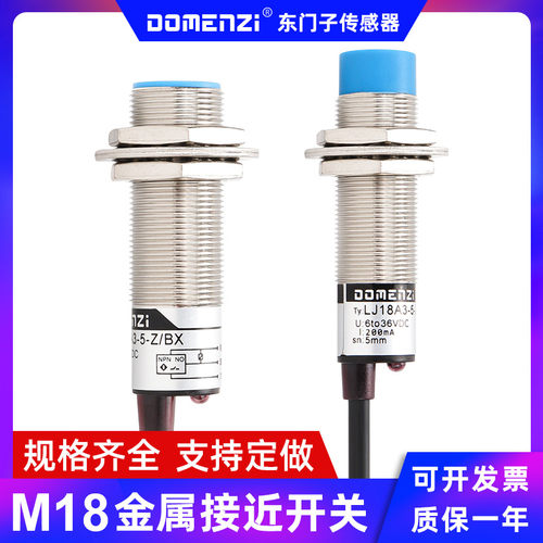 Domenzi光电开关电感式
