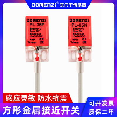 Domenzi接近开关电感式