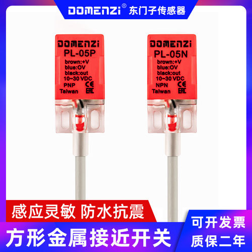 Domenzi接近开关电感式