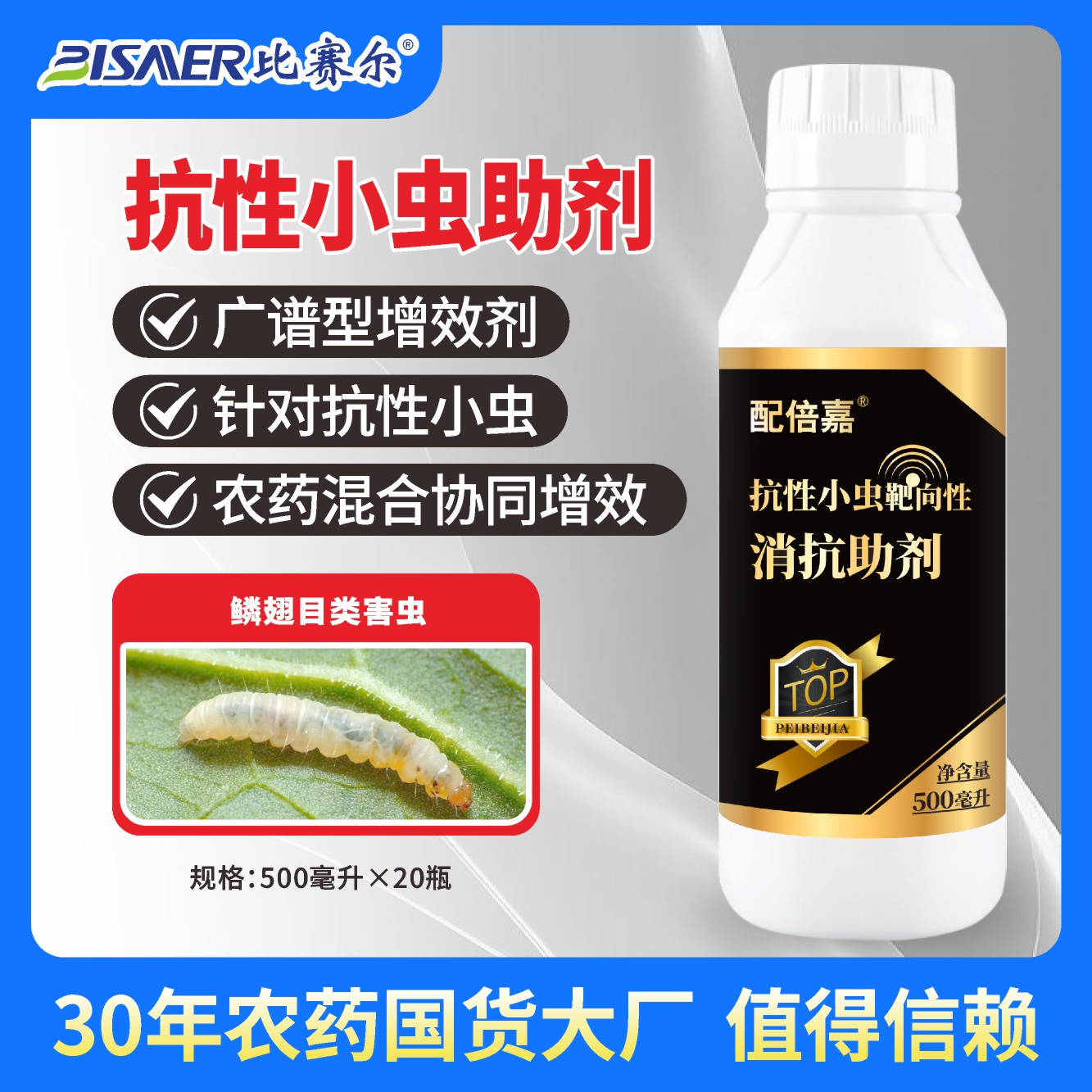 抗性小虫增效助剂+蓟马+白粉虱