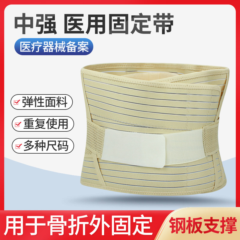 医用全弹力透气护腰带腰椎间盘骨折固定带劳损突出腰托带钢板腰围
