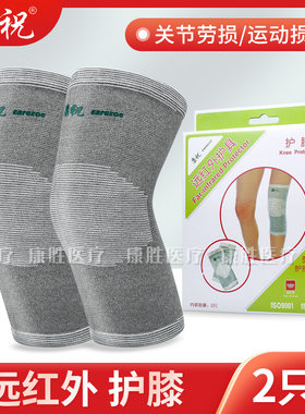 康祝远红外护膝护腿老腿一对装