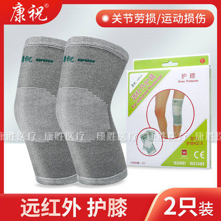 康祝远红外护膝护腿运动护具保暖关节痛老腿通用一对装KZ-X
