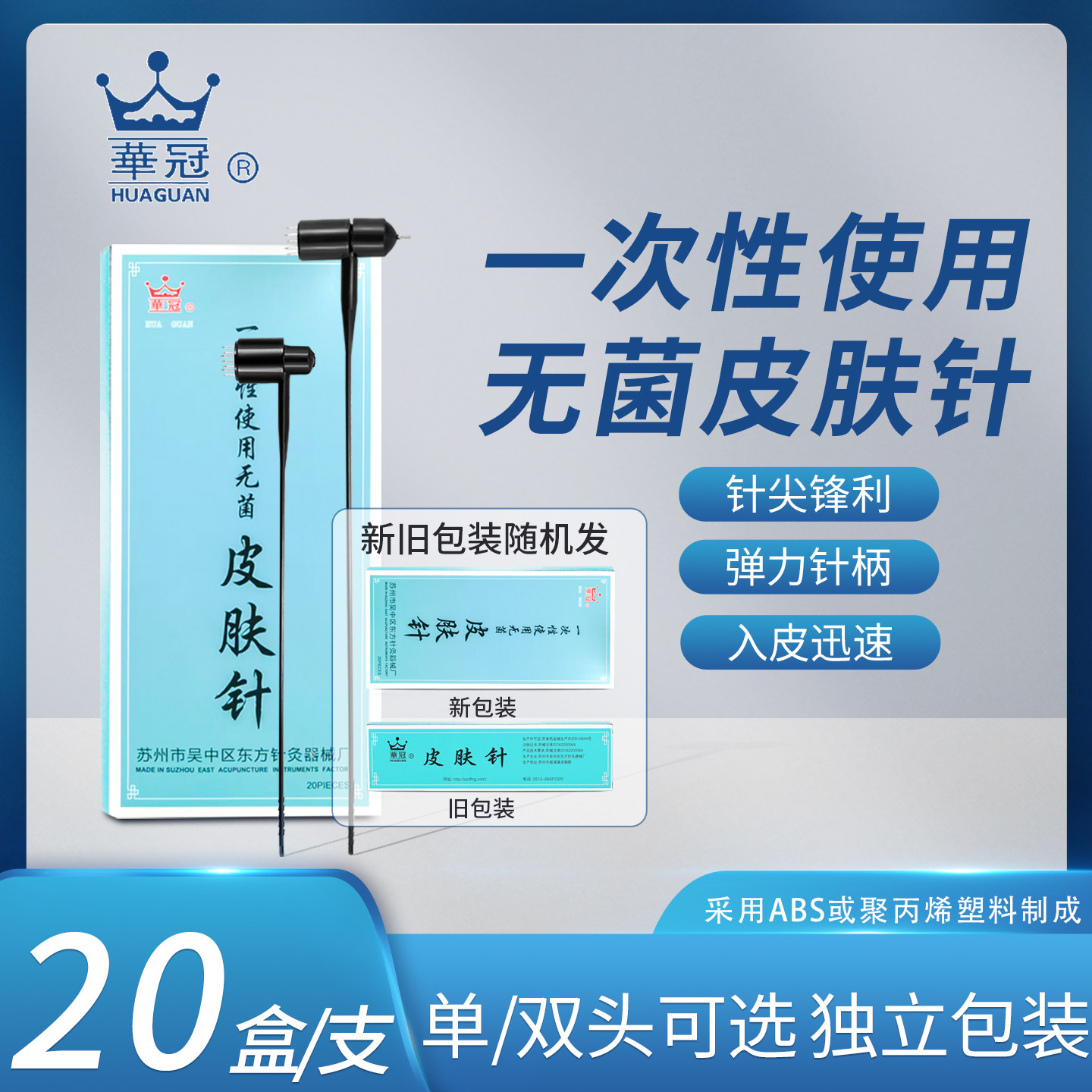 华冠牌梅花针七星针放血针医用家用单头双头拔罐皮肤针梅花针锤