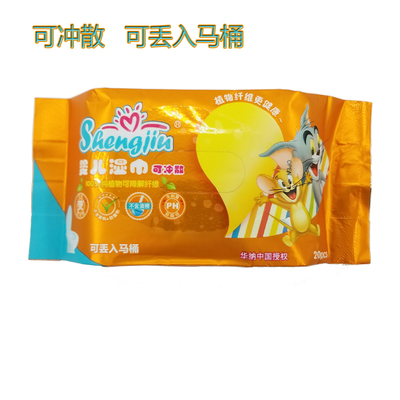 棉花朵朵化妆可冲散20张婴儿湿巾