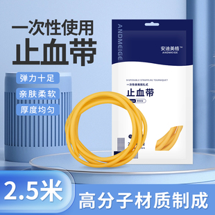 绑扎式止血带胶管橡胶管橡皮管橡皮筋医院诊所输液抽血注射压脉带