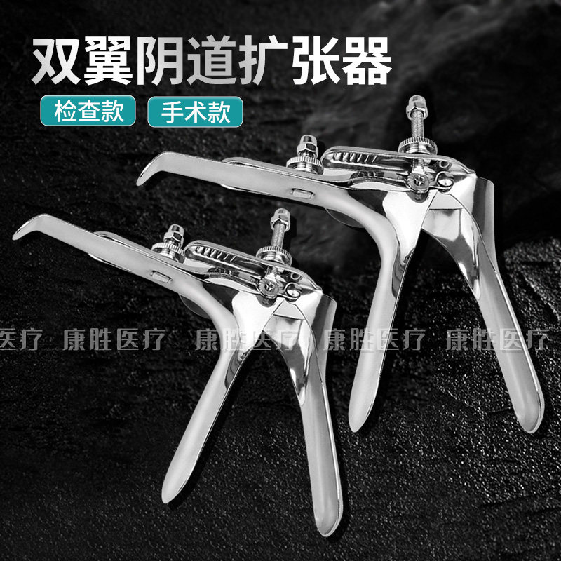 不锈钢扩阴器窥阴器 阴道扩张器阴道镜扩张器窥器 检查型手术型