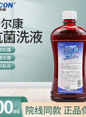 利尔康妇科会阴道冲洗抗菌洗液