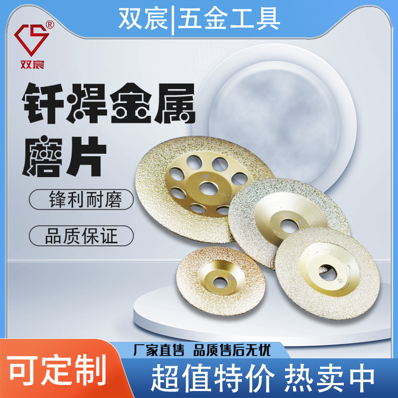 金属打磨金刚石磨盘双宸铸铁磨片