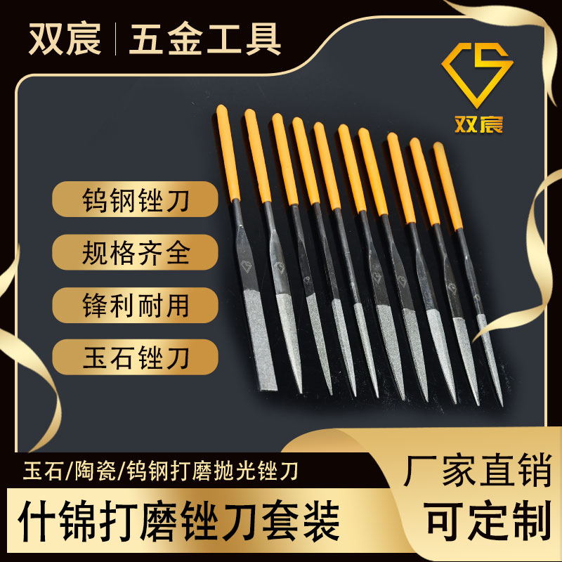 金刚石锉刀什锦锉超硬合金打磨锉