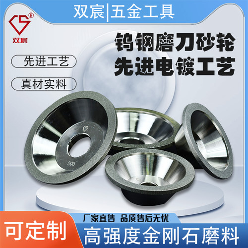 碗型金刚石磨刀机砂轮超硬磨钨钢