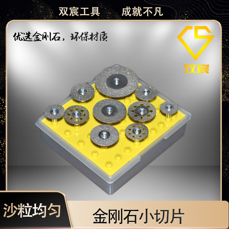 玻璃陶瓷切割片玉石小锯片清缝片