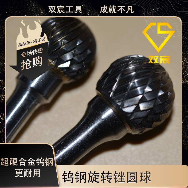 钨钢旋转锉硬质合金磨头木雕根雕