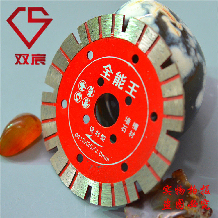 特价一片包邮精品烧结金刚石锯片陶瓷石材混凝土墙槽全能切割片在类目 五金/工具, 电动工具, 云石片中 - 来自Buy2taobao.com提供专业的淘宝代购服务