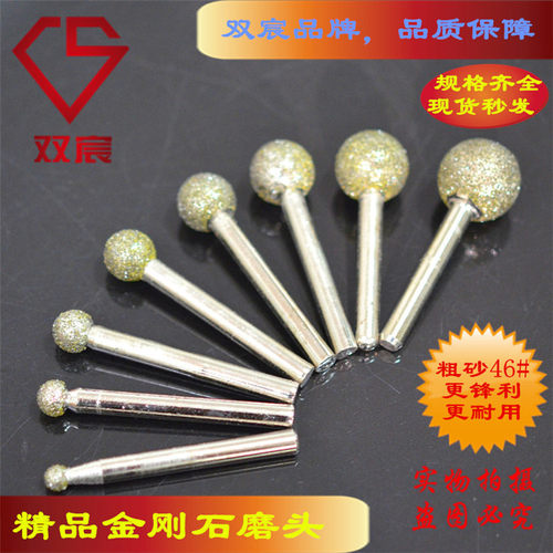 玉石打磨雕刻磨头双宸粗砂金刚石