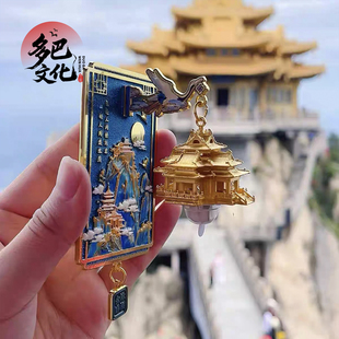 河南文创老君山金殿祈福流光灯笼冰箱贴金属旅游纪念品伴手礼物