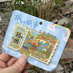 扬州瘦西湖金属冰箱贴磁吸滑动城市地标旅游文创纪念品伴手礼物