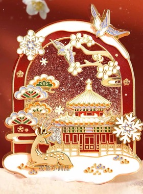 北京文创故宫的雪冰箱贴金属流沙款旋转雪景小雪花特色纪念品礼物