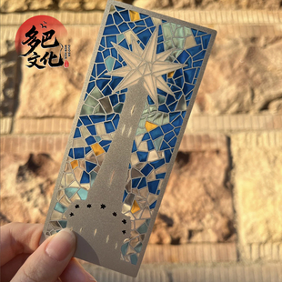 西班牙巴塞罗那米拉之家冰箱贴金属高颜值六芒星纪念透光文创书签