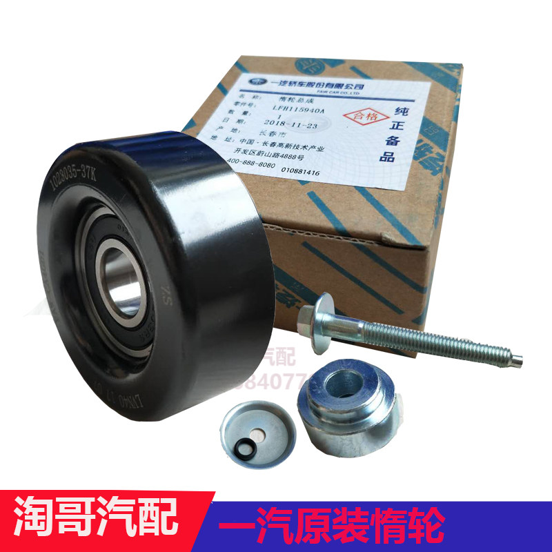 适配马自达6发电机惰轮马六奔腾b70x80睿翼皮带过渡轮调整轮过桥