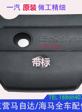适配马自达6发动机上盖板上护板睿翼马8马5M5M8CCX7马3原装护罩