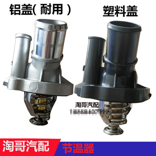 马6睿翼B70B90X80CX-7马8恒温器