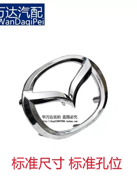 马3昂克赛拉CX4阿特兹方向盘车标