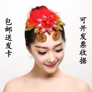 新款羽毛花古典现代民族舞蹈演出头花广场秧歌舞台表演头饰成人女