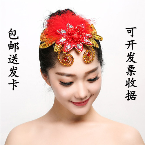 新款羽毛花古典现代民族舞蹈演出头花广场秧歌舞台表演头饰成人女