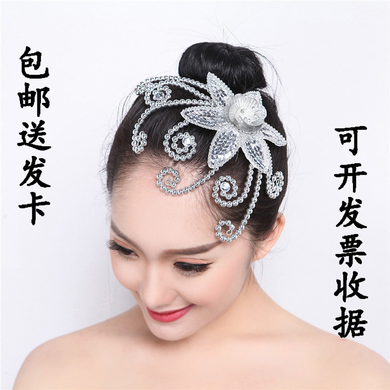 古典民族舞蹈头饰秧歌广场舞台演出头饰拉丁傣族跳舞表演头饰花女图片